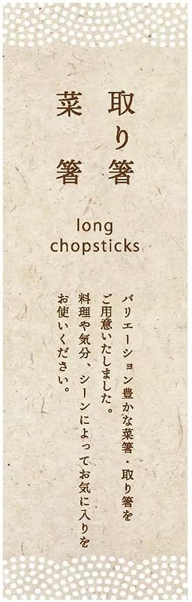 JapanBargain, 1 Pair Extra-Long Bamboo Cooking Chopsticks (Saibashi), Japanese Deep Fry Tempura Chop Sticks, Shabu-Shabu & Hot Pot, Reusable, Long-Reach Kitchen Utensils, 13-inch, Made in Japan
