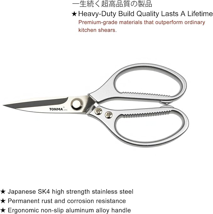 TONMA Kitchen Scissors, Made in Japan, All-Purpose Kitchen Shears, TKM-10 | Heavy-Duty Cooking Scissors for Food & Herbs, 4mm Extra-Thick Stainless Steel Blades, Ergonomic Handle, Effortless Cutting
