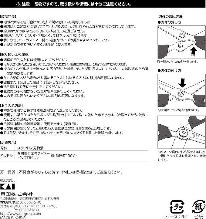 Kitchen Scissors (DH-3005)